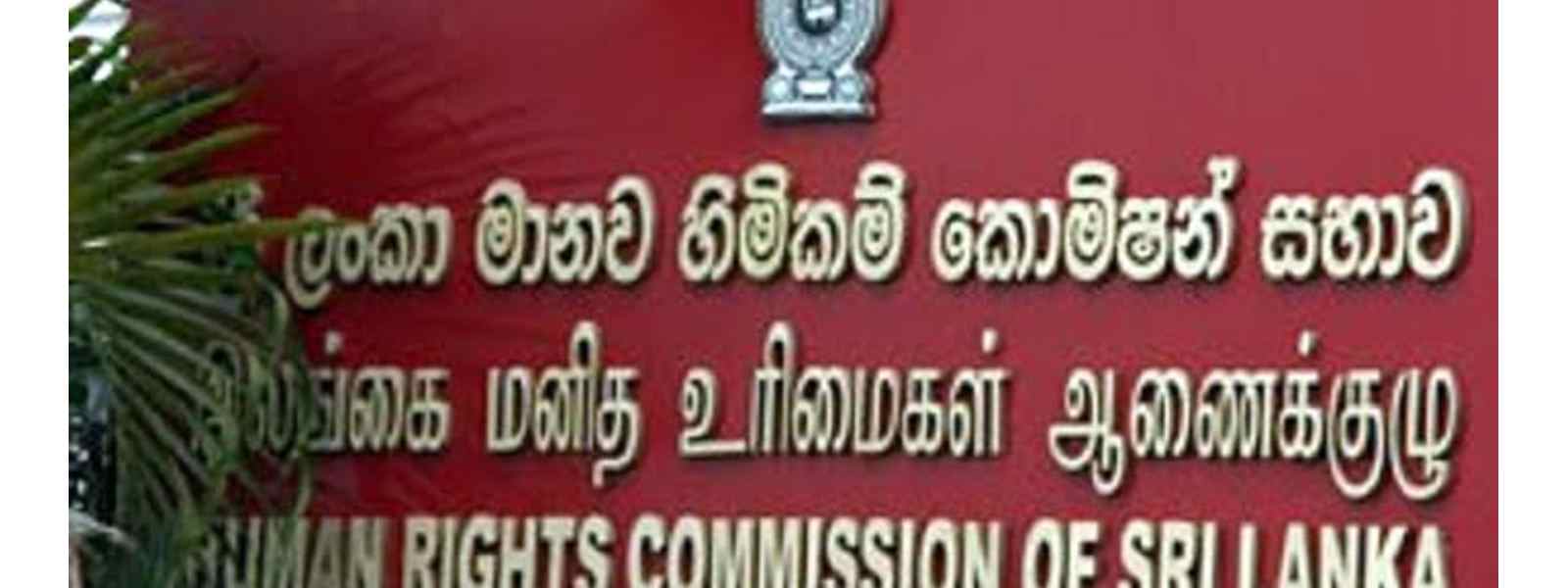 මානව හිමිකම් කොමිසමෙන් කැඳවීමක්....